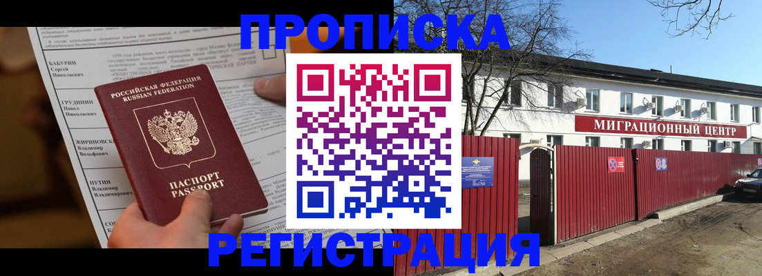 временная регистрация собственник в Североуральске