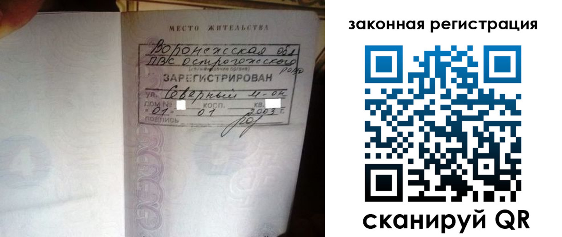 прописка поиск в Североуральске