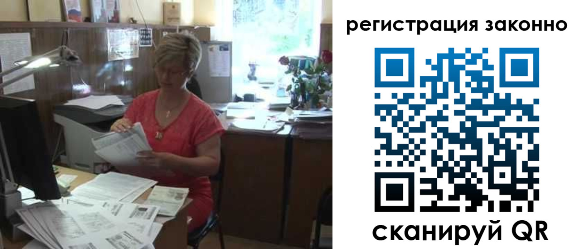 прописка для работы в Североуральске