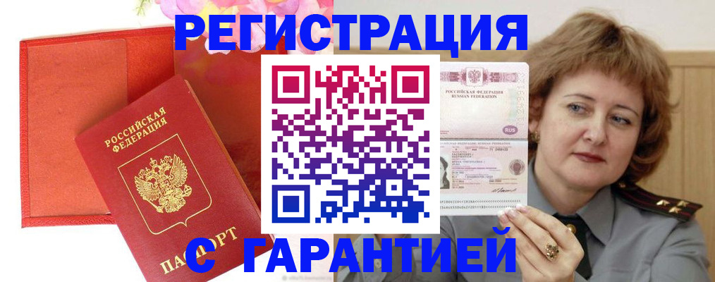 временная регистрация госуслуги в Североуральске